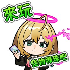 怪物彈珠pick up 艾兒vol.1