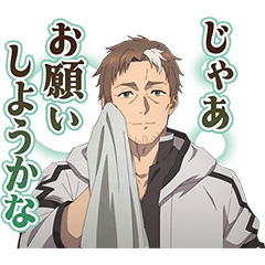 TVアニメ「片田舎のおっさん、剣聖になる」
