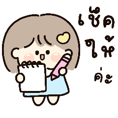 มิลลี่ ทำงาน