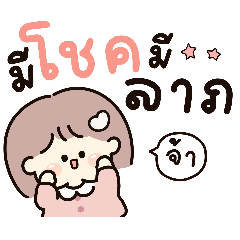 มิลลี่ ขายหวย