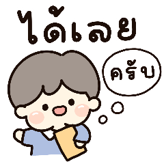 เลโอ ทำงาน