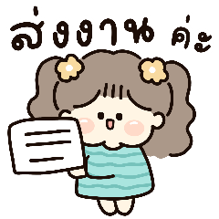 เบ็คกี้ ทำงาน คุยเล่น