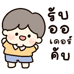 เลโอ ขายอาหาร