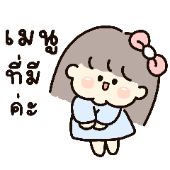เอลลี่ ขายอาหาร