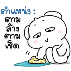 Du Du The Bear : Sarcastic 3