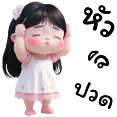 ชูปปี้ เกิร์ล น่าร้ากกก 100% BIGGG