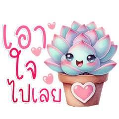 ทักทายทำงานแบบมือโปร น่ารักทุกวัน