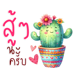เช้าแล้วจ้า ทักเพื่อนทำงานด้วยสติ๊กเกอร์