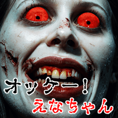 Send to Enachan  kowamote zombie Big
