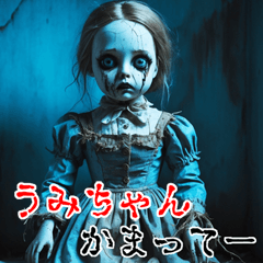 Send to Umichan  kowamote zombie Big