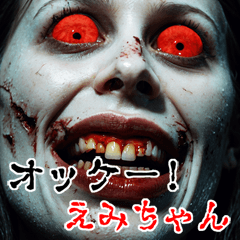 Send to Emichan  kowamote zombie Big