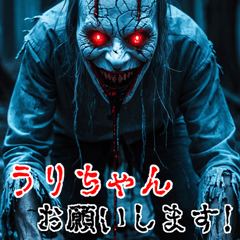 Send to Urichan  kowamote zombie Big