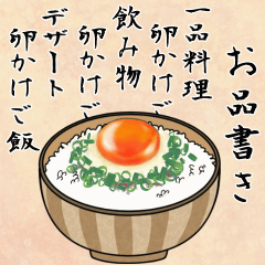 TAMAGOKAKEGOHAN everyday