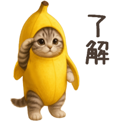 bananacatSticker