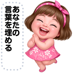 Message Stickers (Maxy 4) JP