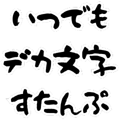 Deca-character stickers for daily use!