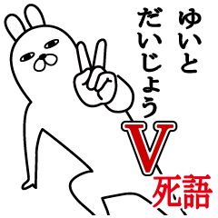 Sticker gift to yuito Funnyrabbit shigo