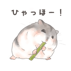 おハムスタンプ　ジャンガリアンの日常会話