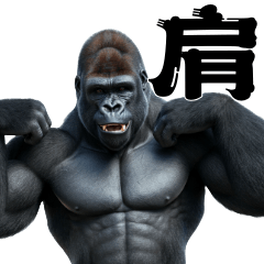 筋トレ報告ゴリラ 2