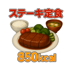 何キロカロリー？定食編