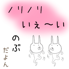nobu- Rabbit