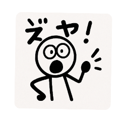 棒人間やっほー！