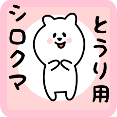 white bear sticker for touri