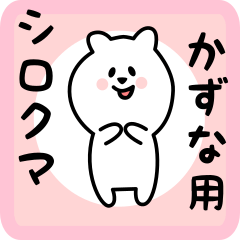 white bear sticker for kazuna