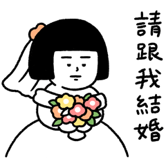 刷子 追星篇