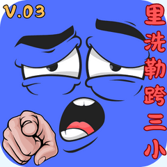 Funny Expression of Little Blue Man V.03