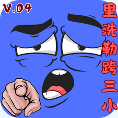 Funny expression of blue egg man