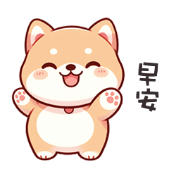 ^・ᴥ・^ 小胖柴犬早安