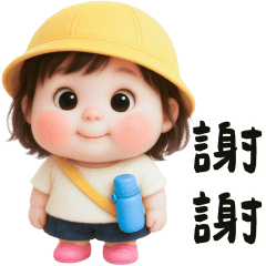 黃帽妹妹—只說兩個字 大貼圖