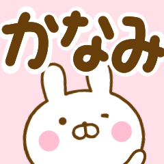 Rabbit Usahina kanami