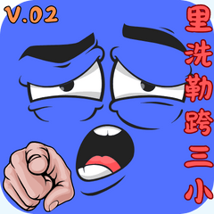 Funny Expressions of Little Blue Man V02