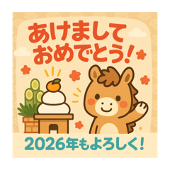 2026年干支 馬 午をモチーフに年始挨拶に - LINE スタンプ | LINE STORE