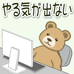 Laid back and unmotivated bear