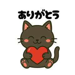 mame_Ai the Black Cat stamp