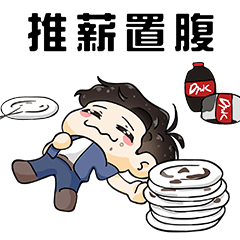 Hard work - salary