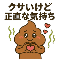 ウンコ vs 日常の敵（サラリーマン編）