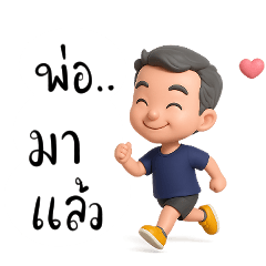 Father Cute. By OyoSunan