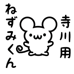 Cute Mouse sticker for terakawa Kanji