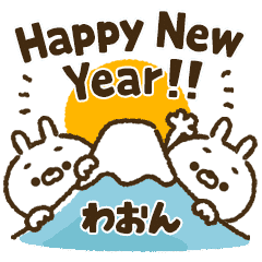 [Waon] Carrot rabbit New Year