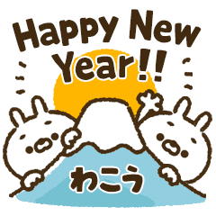 [Wako] Carrot rabbit New Year