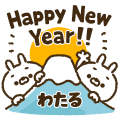 [Wataru] Carrot rabbit New Year