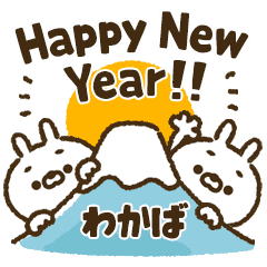 [Wakaba] Carrot rabbit New Year