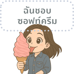 มิรา มินา (Mira Mina)