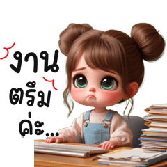 Lovely Girl at Work: Sweet Phrases!