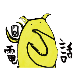 Monsters' Choice Stamp