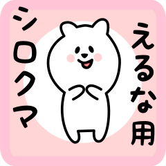 white bear sticker for eruna